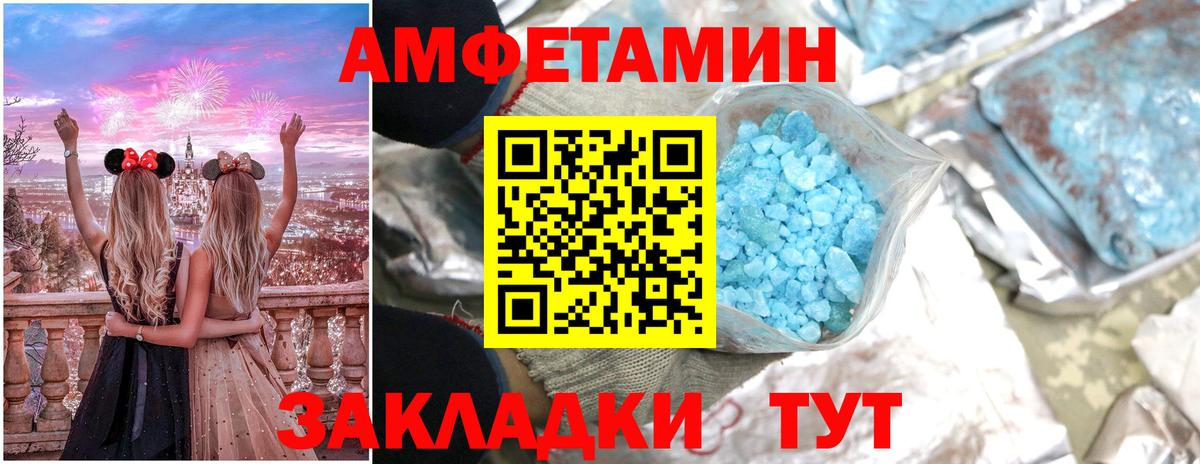 Amphetamine Premium  Вход с VPN  Амфетамин  Мариинск  Амфетамин 