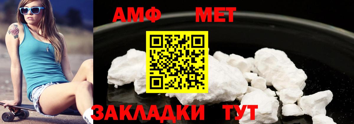 Амфетамин VHQ Мариинск