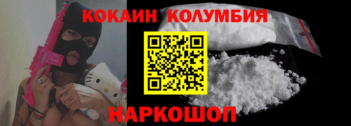 КОКАИН Эквадор Мариинск