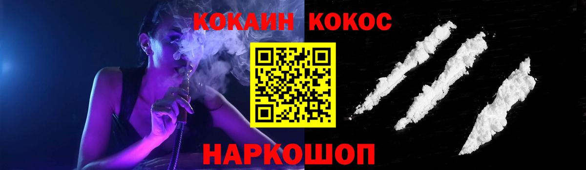 COCAIN Columbia  Вход с VPN  КОКАИН Fish Scale  Мариинск 
