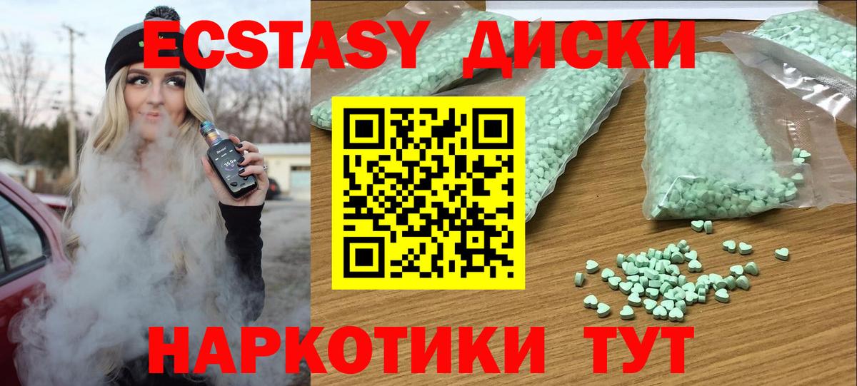 ЭКСТАЗИ  Экстази 99%  Экстази MDMA  Вход с VPN  Мариинск 