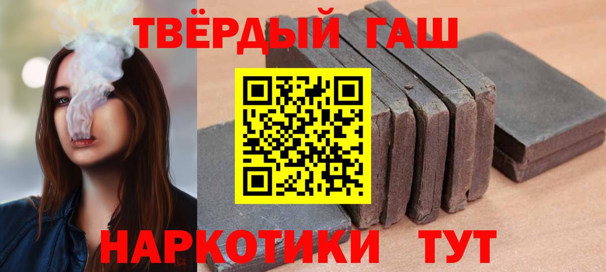 Гашиш Cannabis  Вход с VPN  Мариинск 