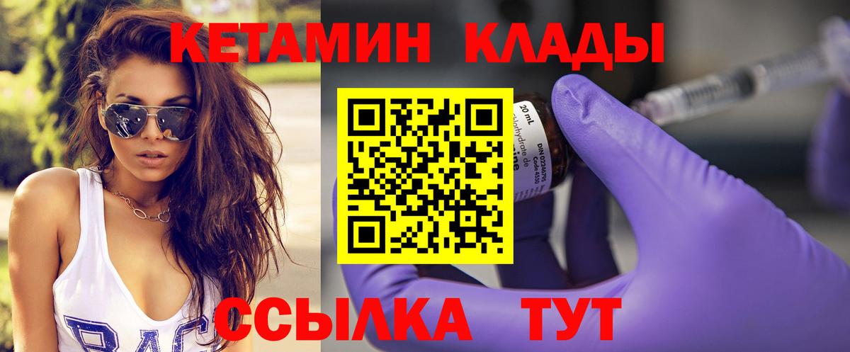 Мариинск  Кетамин ketamine  Кетамин ketamine  даркнет клад  Вход с VPN 
