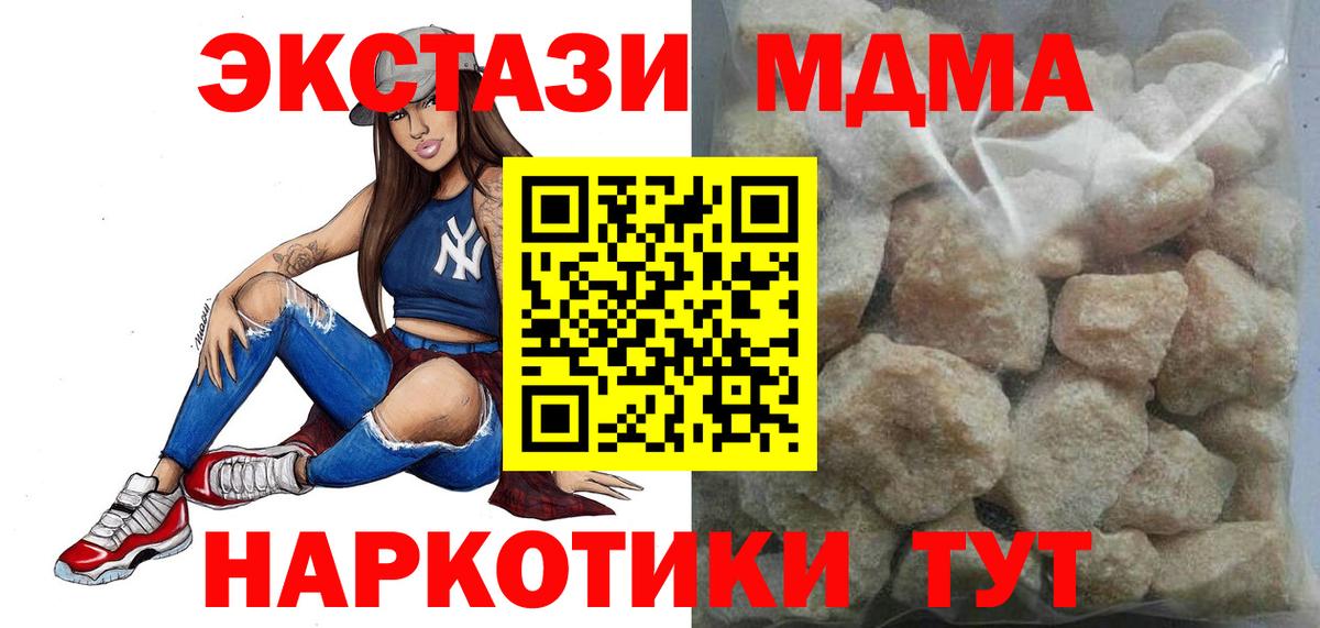 MDMA молли Мариинск