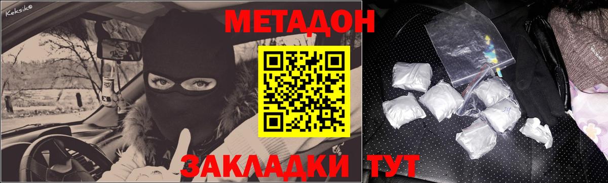 Мефедрон Мариинск