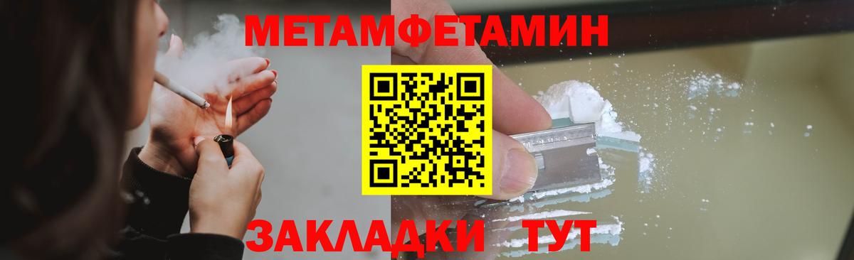 Первитин пудра  Первитин пудра  Мариинск  Вход с VPN 