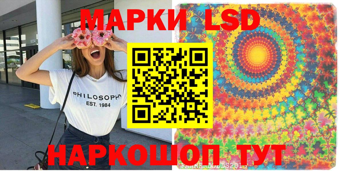 Наркотические марки 1,5мг  Наркотические марки  Мариинск  Вход с VPN  Наркотические марки 1,5мг 