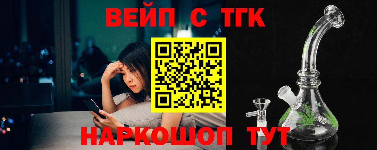 наркота  Дистиллят ТГК THC oil  Вход с VPN  Мариинск  Дистиллят ТГК вейп 