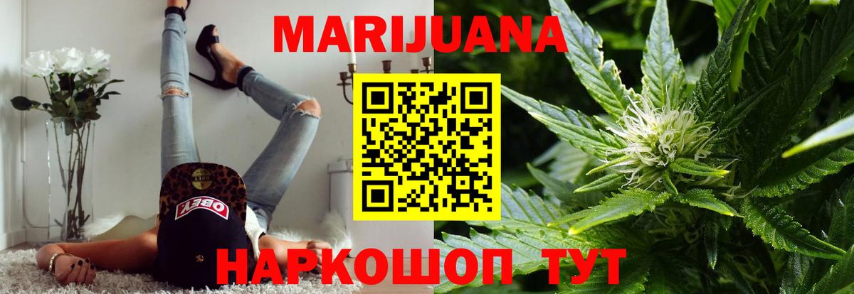 Шишки марихуана SATIVA & INDICA Мариинск